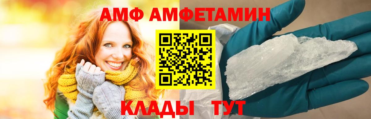 Амфетамин VHQ Уварово