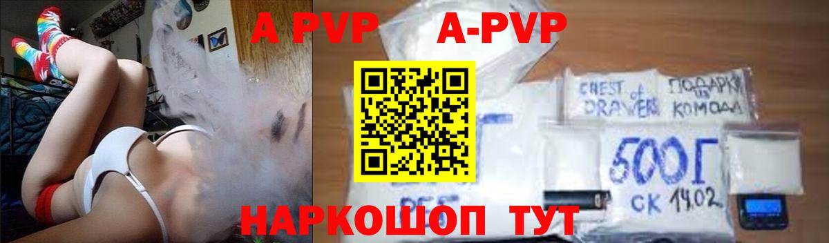 Alpha-PVP мука  Альфа ПВП СК КРИС  Вход с VPN  Уварово 