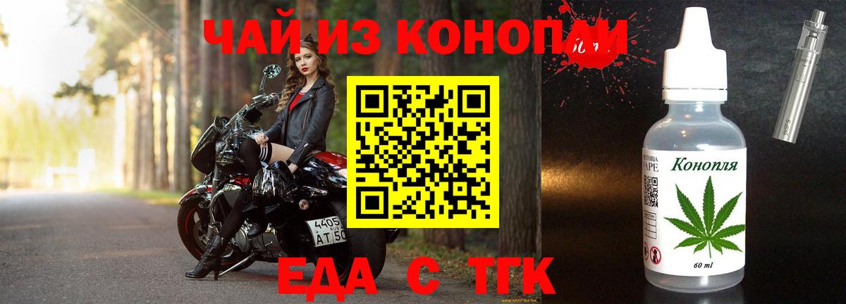 Уварово  Cannafood конопля  Вход с VPN 