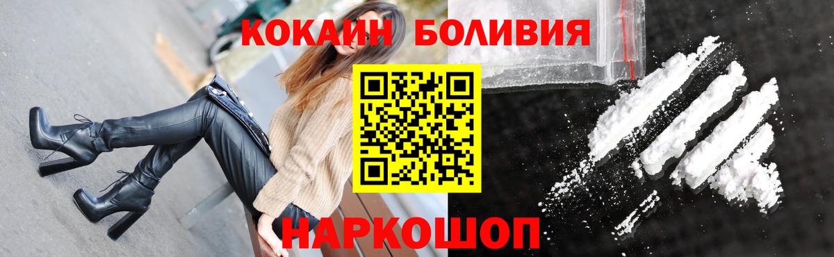 Кокаин FishScale Уварово