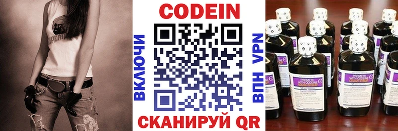Кодеиновый сироп Lean Purple Drank  Уварово 