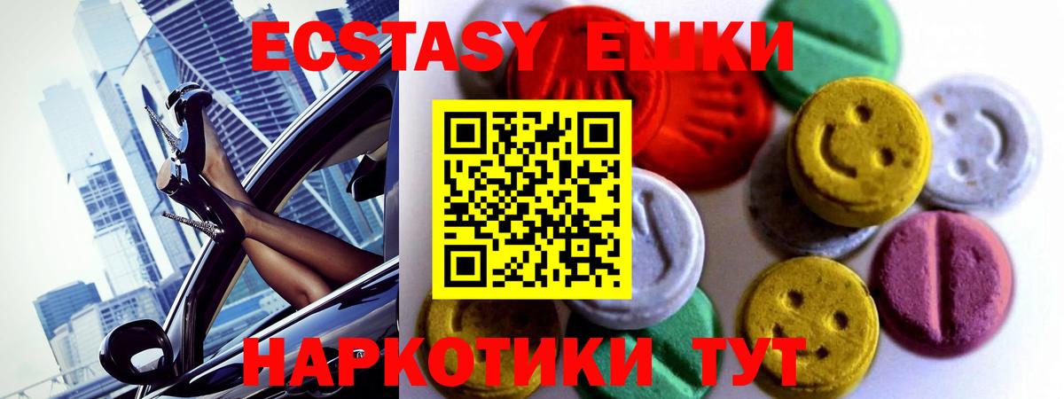 Экстази 99% Уварово