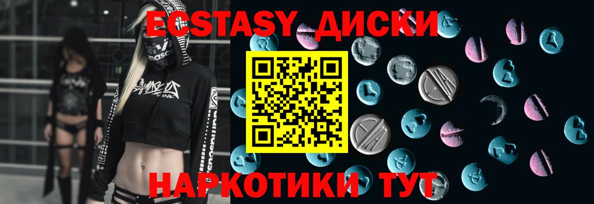 Экстази TESLA  Вход с VPN  ЭКСТАЗИ 300 mg  Уварово 
