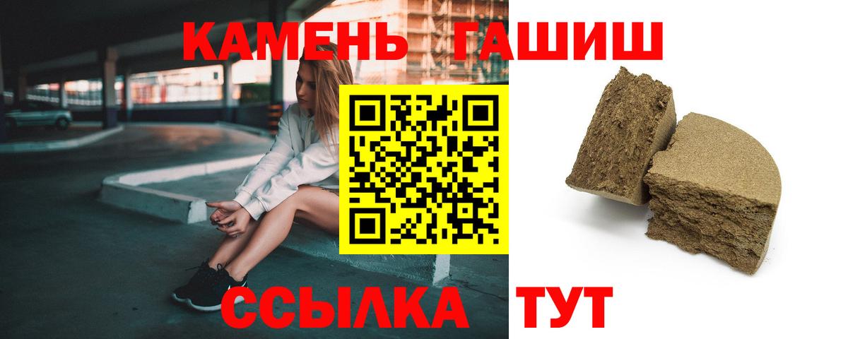 Гашиш  Гашиш хэш  Вход с VPN  ГАШИШ Ice-O-Lator  Уварово 