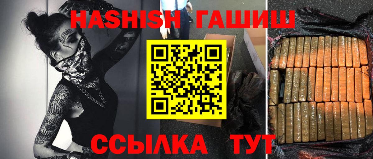 Гашиш Premium Уварово