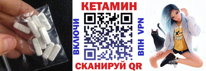 КЕТАМИН ketamine  Уварово 