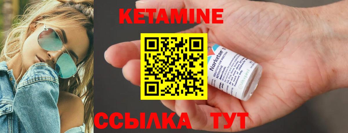 Кетамин ketamine Уварово