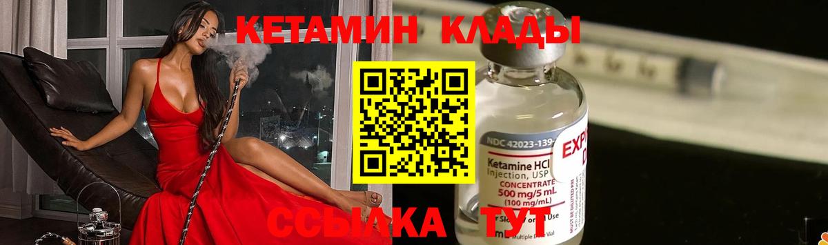 КЕТАМИН ketamine  Вход с VPN  Уварово  КЕТАМИН ketamine 