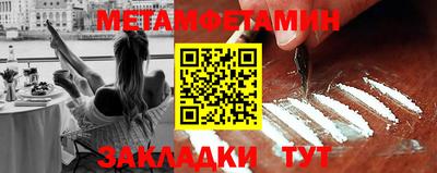 метамфетамин Гусиноозёрск