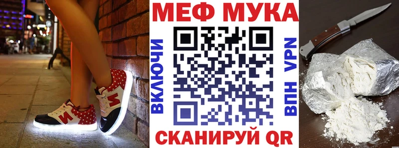 Меф 4 MMC Уварово