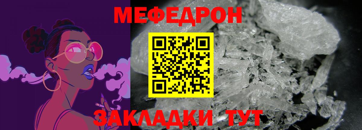 МЕФ  Уварово