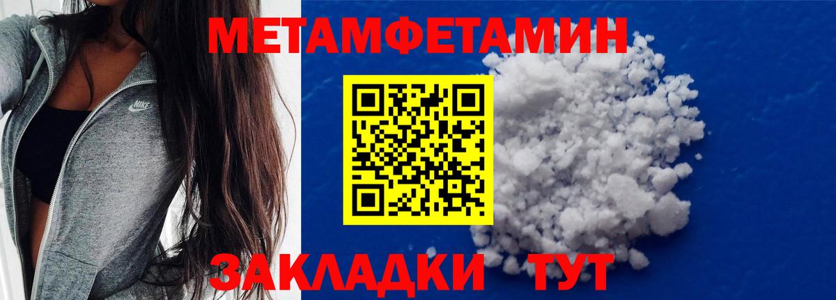 Метамфетамин пудра Уварово
