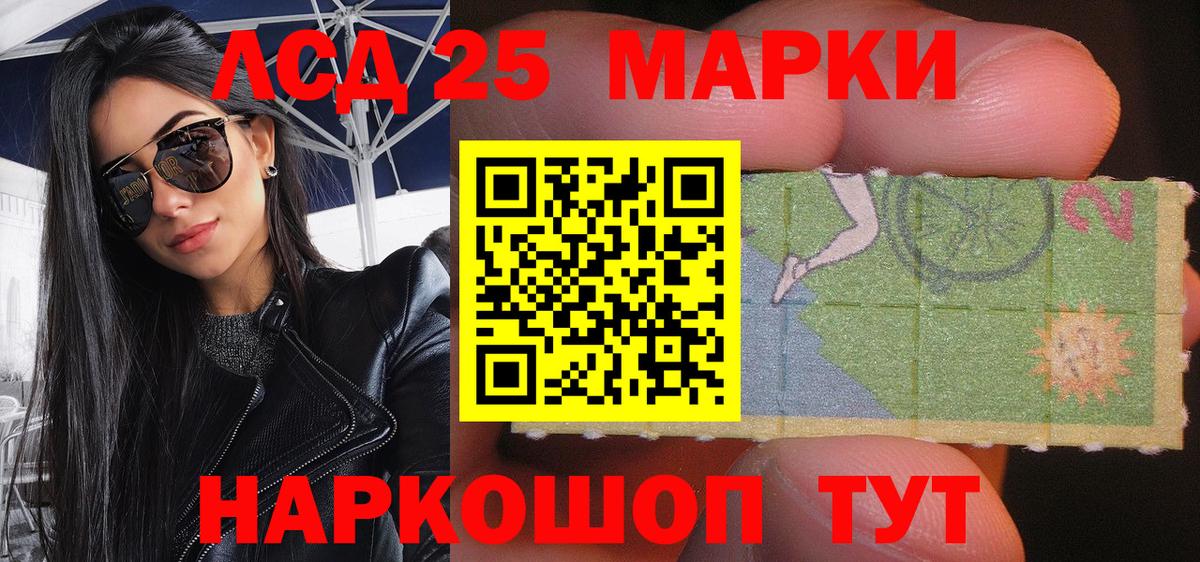 Уварово  Марки 25I-NBOMe 1,8мг  Вход с VPN 