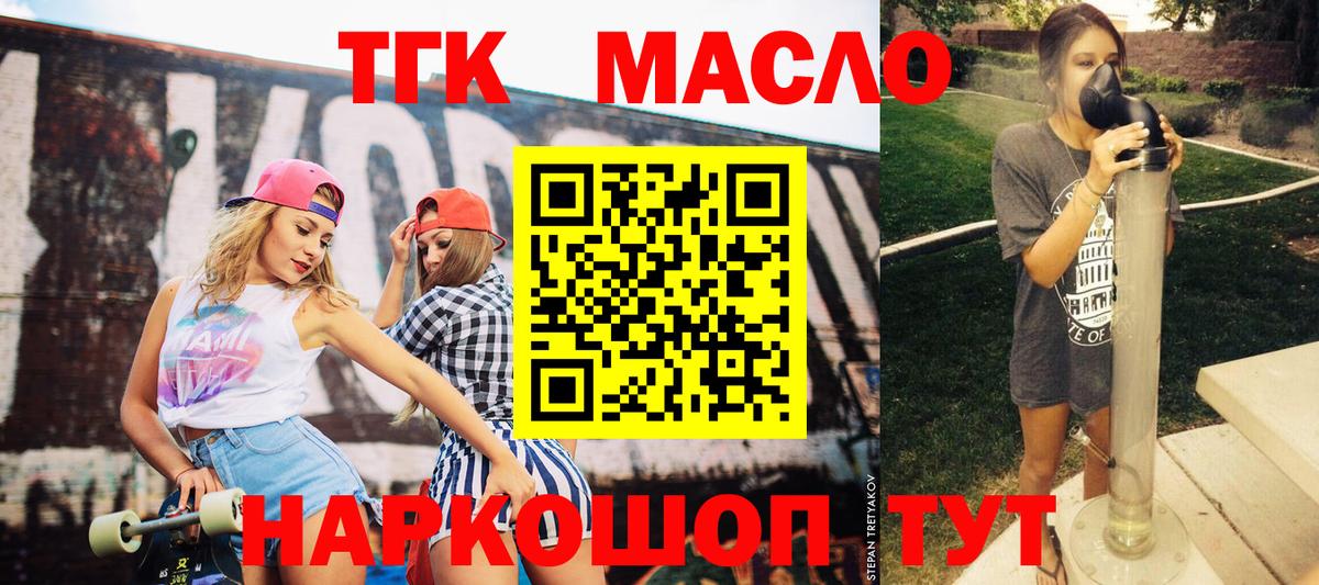 ТГК жижа Уварово