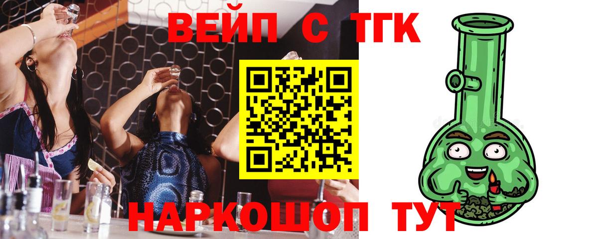Уварово  Дистиллят ТГК THC oil  купить   Дистиллят ТГК Wax  Вход с VPN 